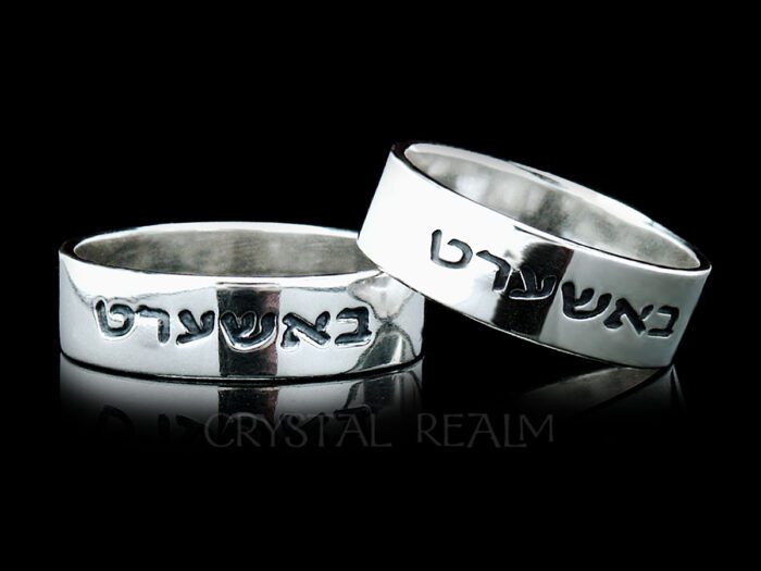 Destiny, or 'bashert', Hebrew posy ring